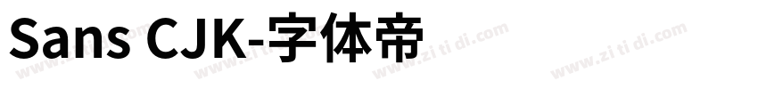 Sans CJK字体转换